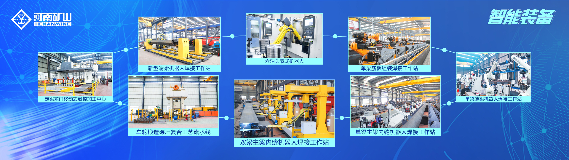 河南省礦山起重機有限公司陜西分公司